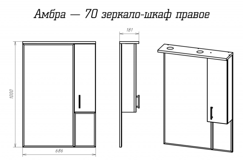 Зеркало Misty Амбра 70 R П-Амб0270-0322ЯП - 1