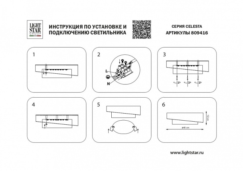 Накладной светильник Lightstar Celesta 809416 - 3