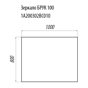 Зеркало AQUATON Брук 100 1A200302BC010 - 2