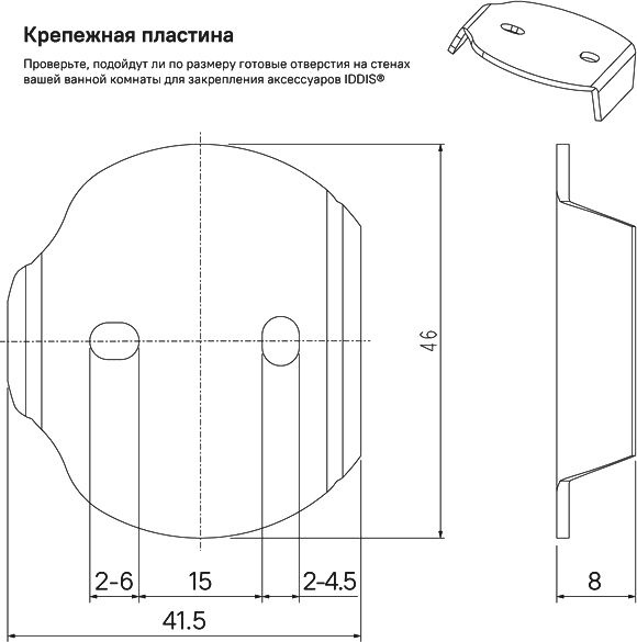 Полотенцедержатель Iddis Sena SENSS20i49 двойной - 4
