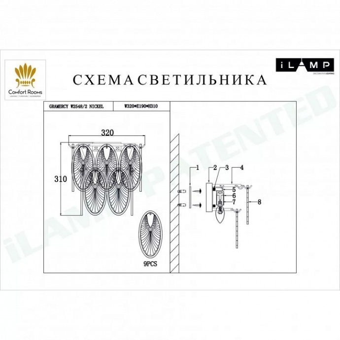 Накладной светильник iLamp Gramercy W2548-2 NIC - 1