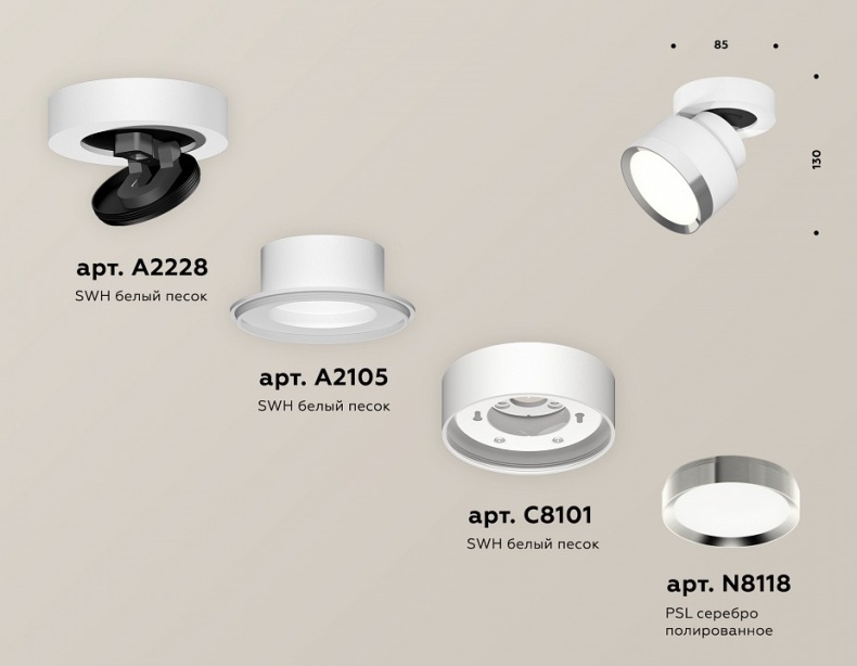 Спот Ambrella Light XM XM8101003 - 2