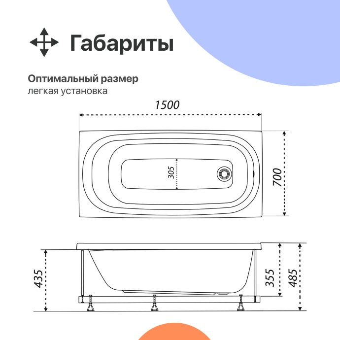 Акриловая ванна DIWO Анапа 150x70 с ножками 567495 - 5