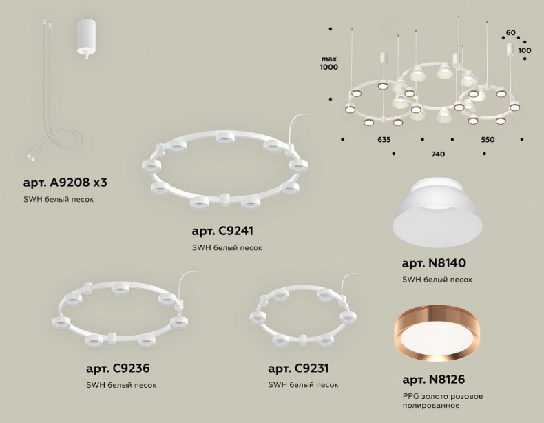 Подвесная люстра Ambrella Light XR XR92082020 - 1