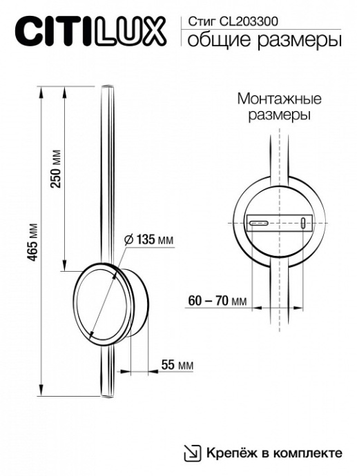 Бра Citilux Стиг CL203300 - 8