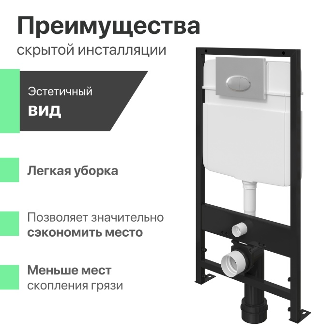 Комплект Унитаз подвесной STWORKI Дублин SETK3504-0605 с микролифтом + Система инсталляции для унитазов EWRIKA ProLT 0026-2020 с кнопкой смыва 0051 хром 559917 - 9