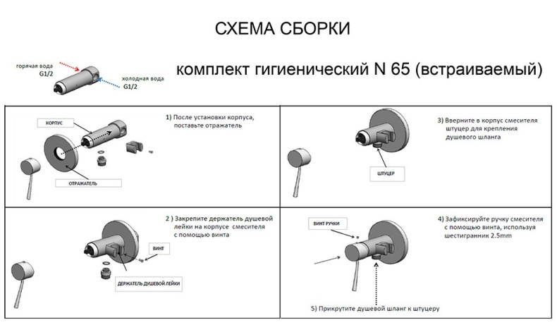 Remer Minimal Гигиенический комплект скрытого монтажа (с душ набором и скрытой частью) N65W - 2