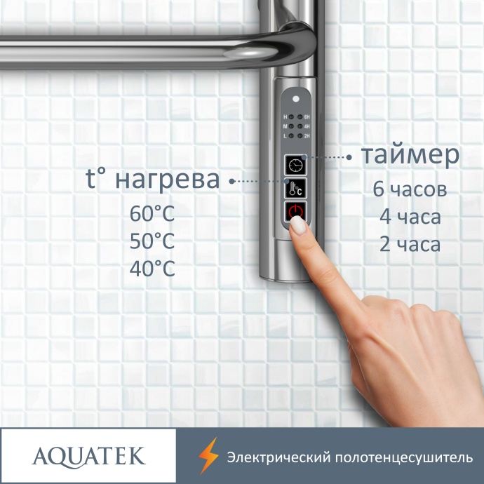 Полотенцесушитель электрический Aquatek Пандора П7 500х700, quick touch AQ EL RPC0770CH - 14