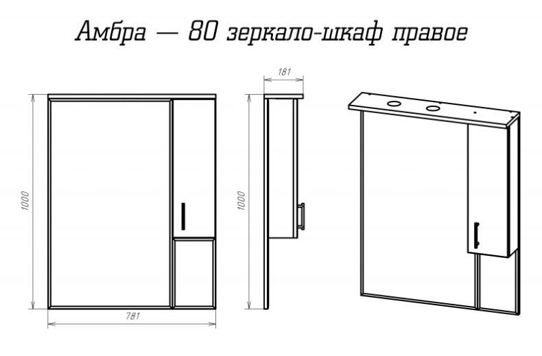 Зеркало Misty Амбра 80 R П-Амб0280-0322ЯП - 1