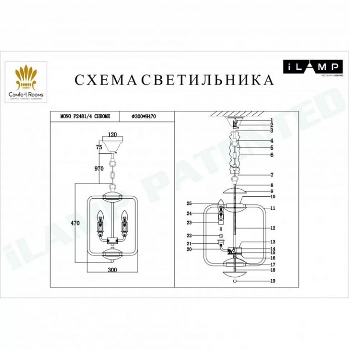 Подвесная люстра iLamp Mono P2481-4 CR - 1