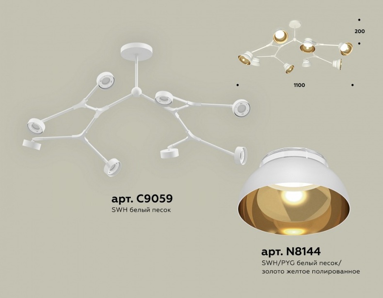 Люстра на штанге Ambrella Light XB XB9059101 - 1