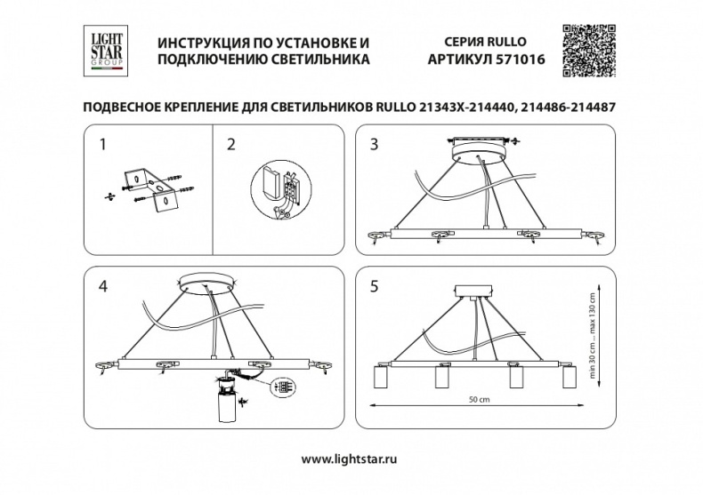Подвесная люстра Lightstar Rullo LR01687336376 - 1