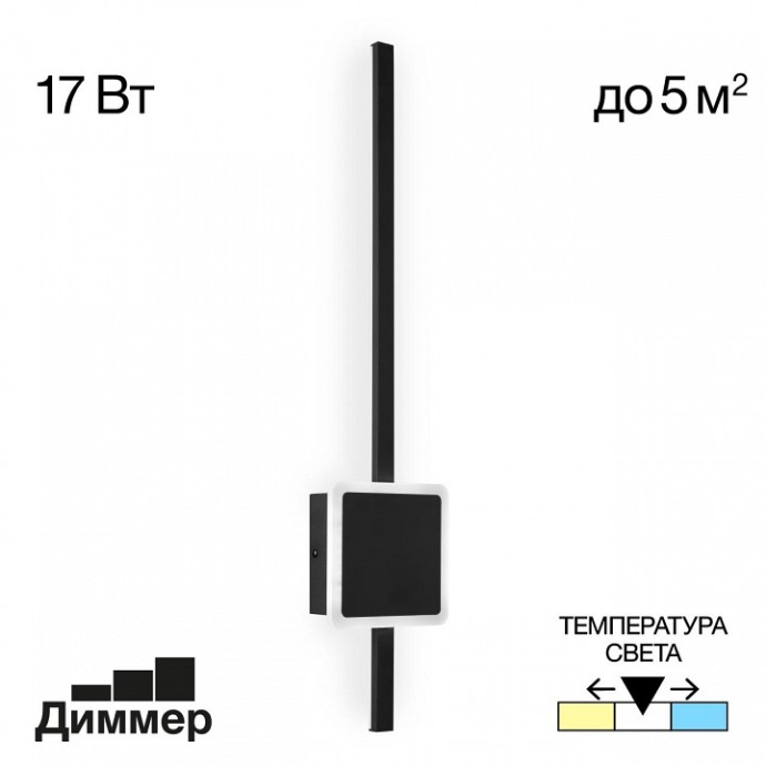 Бра Citilux Стиг CL203411 - 2