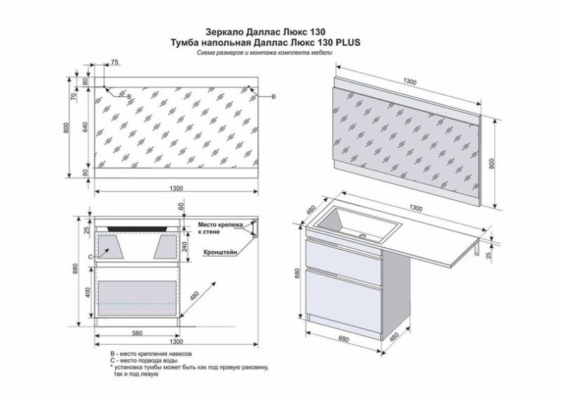 Тумба под раковину Style Line Даллас 130 Люкс Plus, белый  СС-00002348 - 3